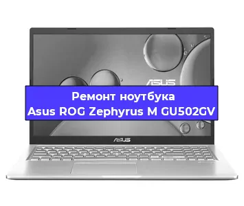 Замена клавиатуры на ноутбуке Asus ROG Zephyrus M GU502GV в Ижевске